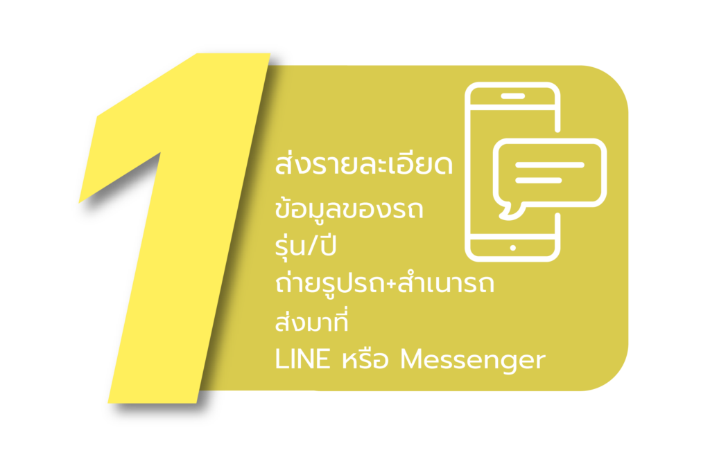 ขั้นตอน-1-02-01