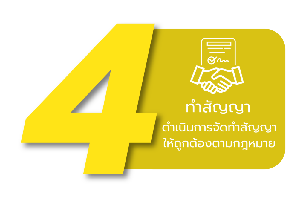 ขั้นตอน-4-02-01