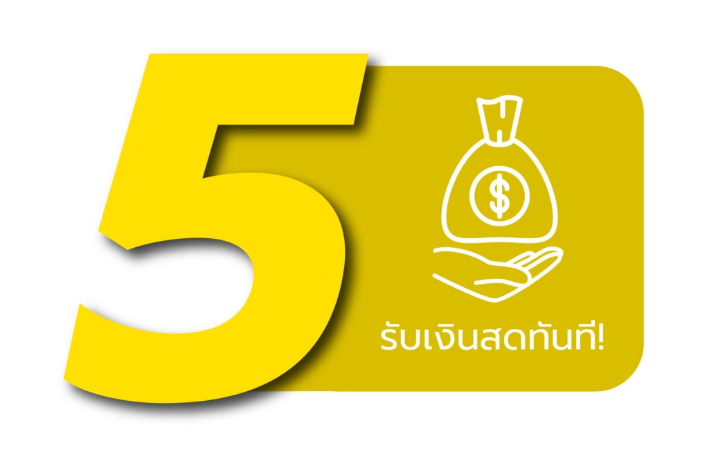 ขั้นตอน-5-02-01