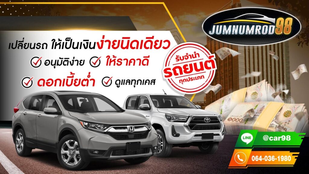 LINE_ALBUM_jumnumrod98_250123_19