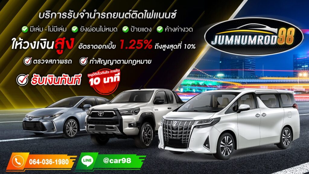 LINE_ALBUM_jumnumrod98_250123_20